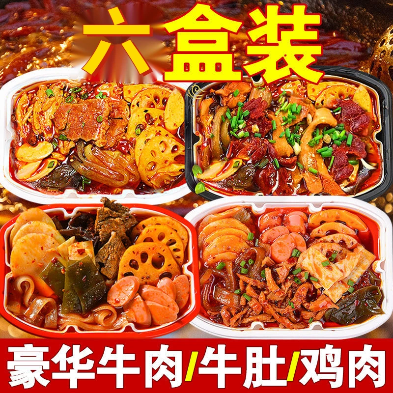 【6盒1箱装】重庆自热小火锅懒人自煮自助酸辣粉网红食品学生便宜