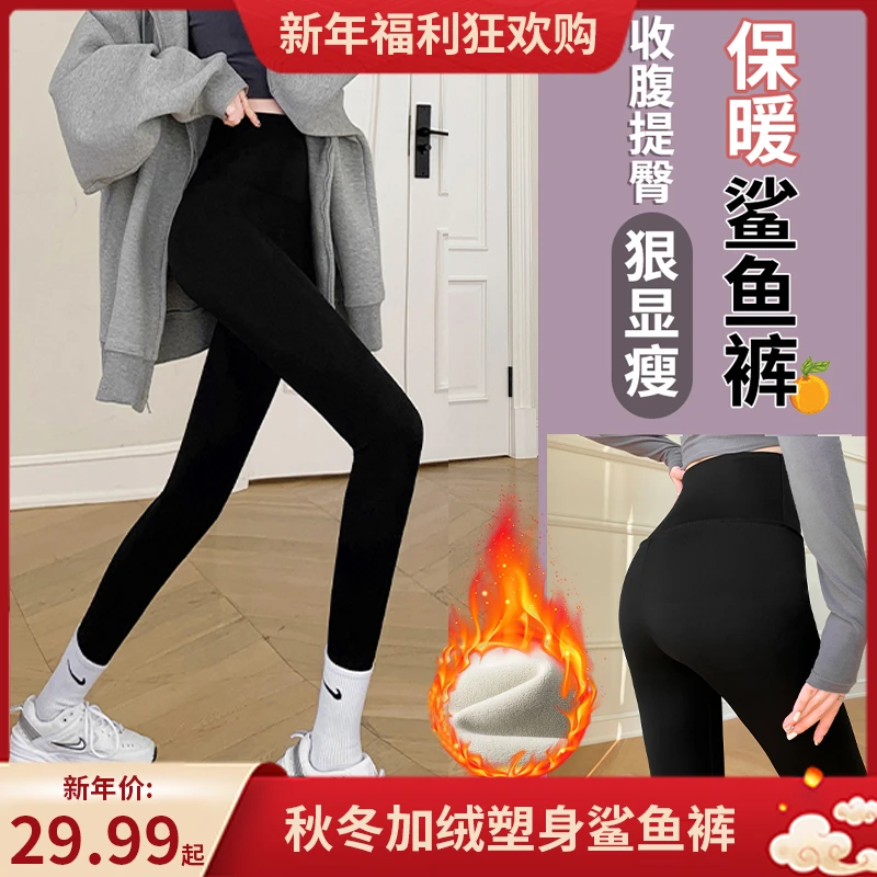 秋冬加绒塑身鲨鱼裤高腰收腹提臀外穿护膝保暖打底裤女显瘦芭比裤