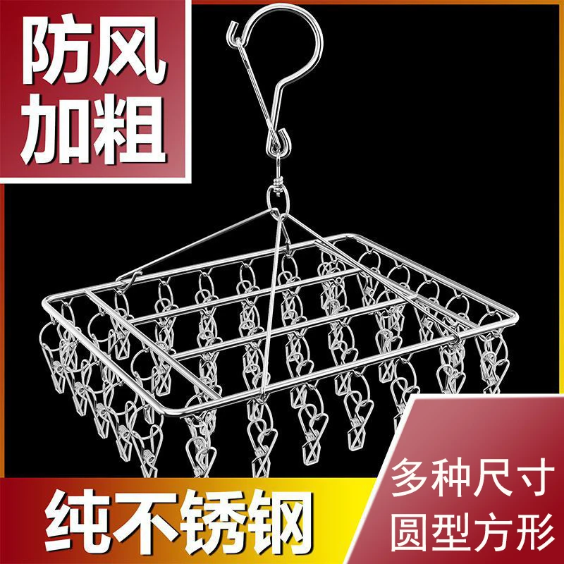 家用多功能晾袜子架子防风多夹子不锈钢晾衣架晾晒袜子衣架袜子架