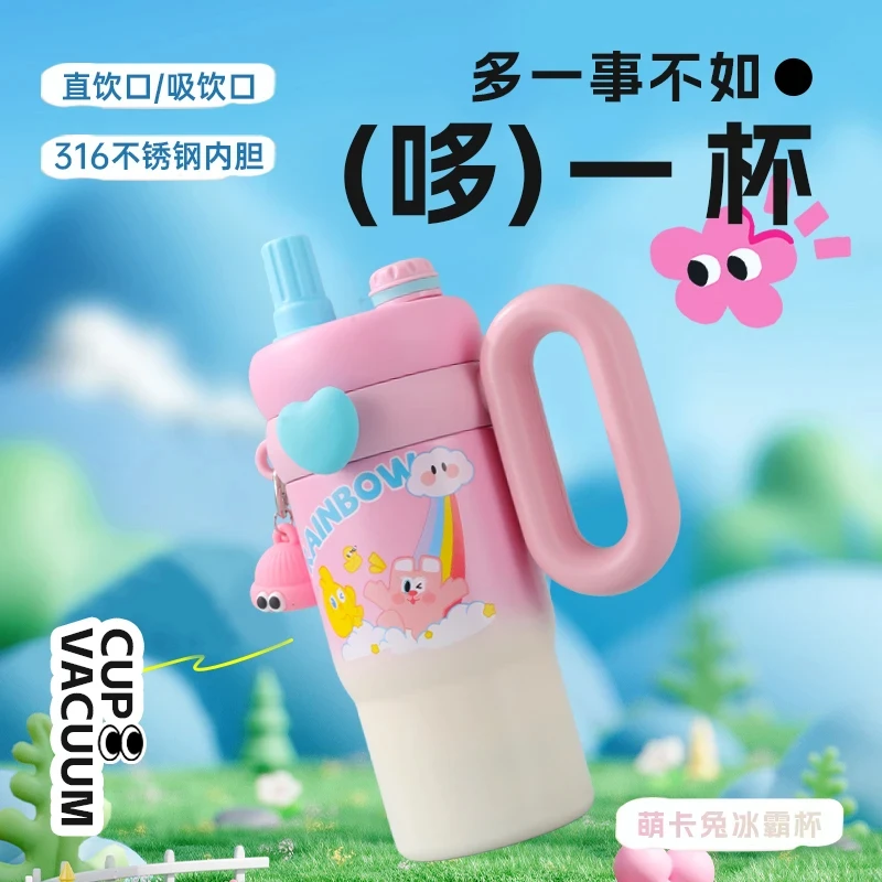 850ML萌卡兔保温杯可爱幼儿园家用大容量防摔学生喝水杯直饮口