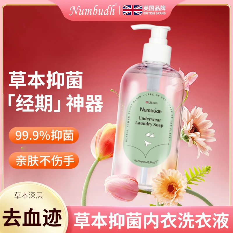 南堡女士洗衣液内衣内裤专用抑菌香味留香去血渍清洗内衣液内衣裤
