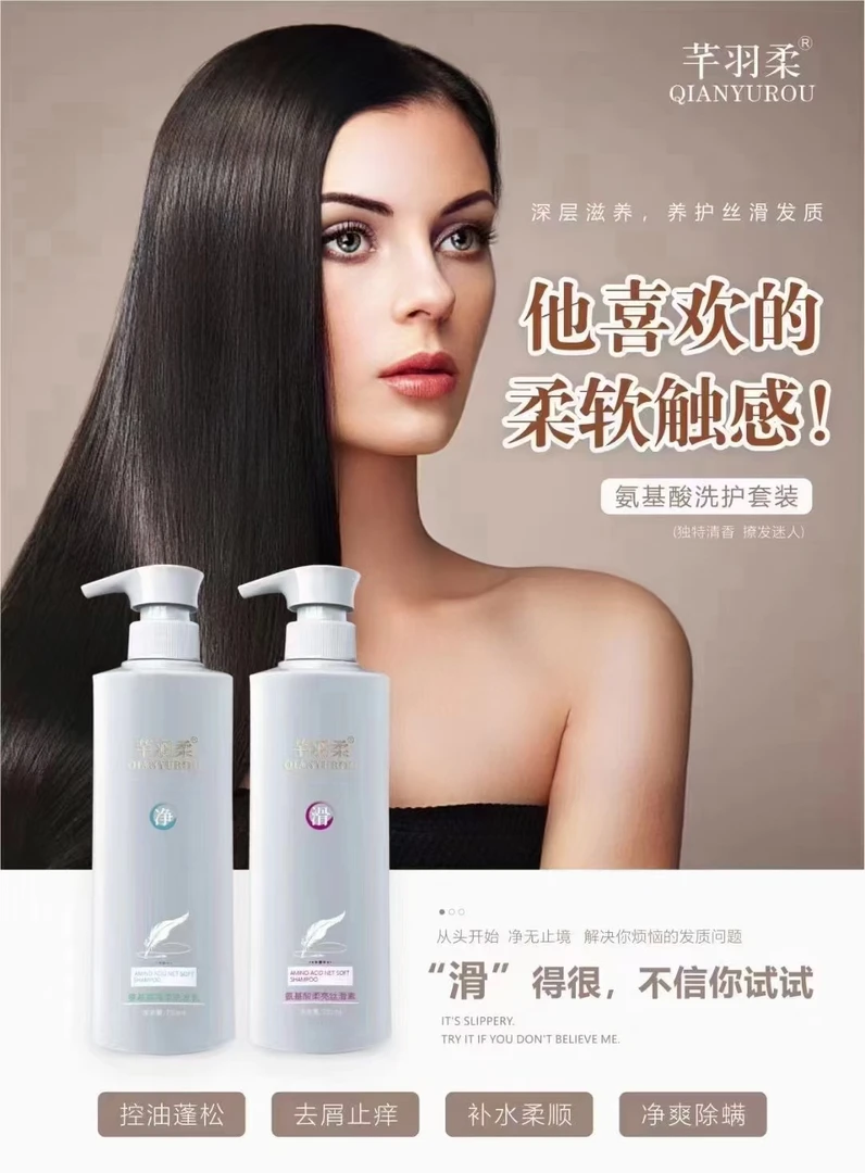 千羽柔净柔洗发水