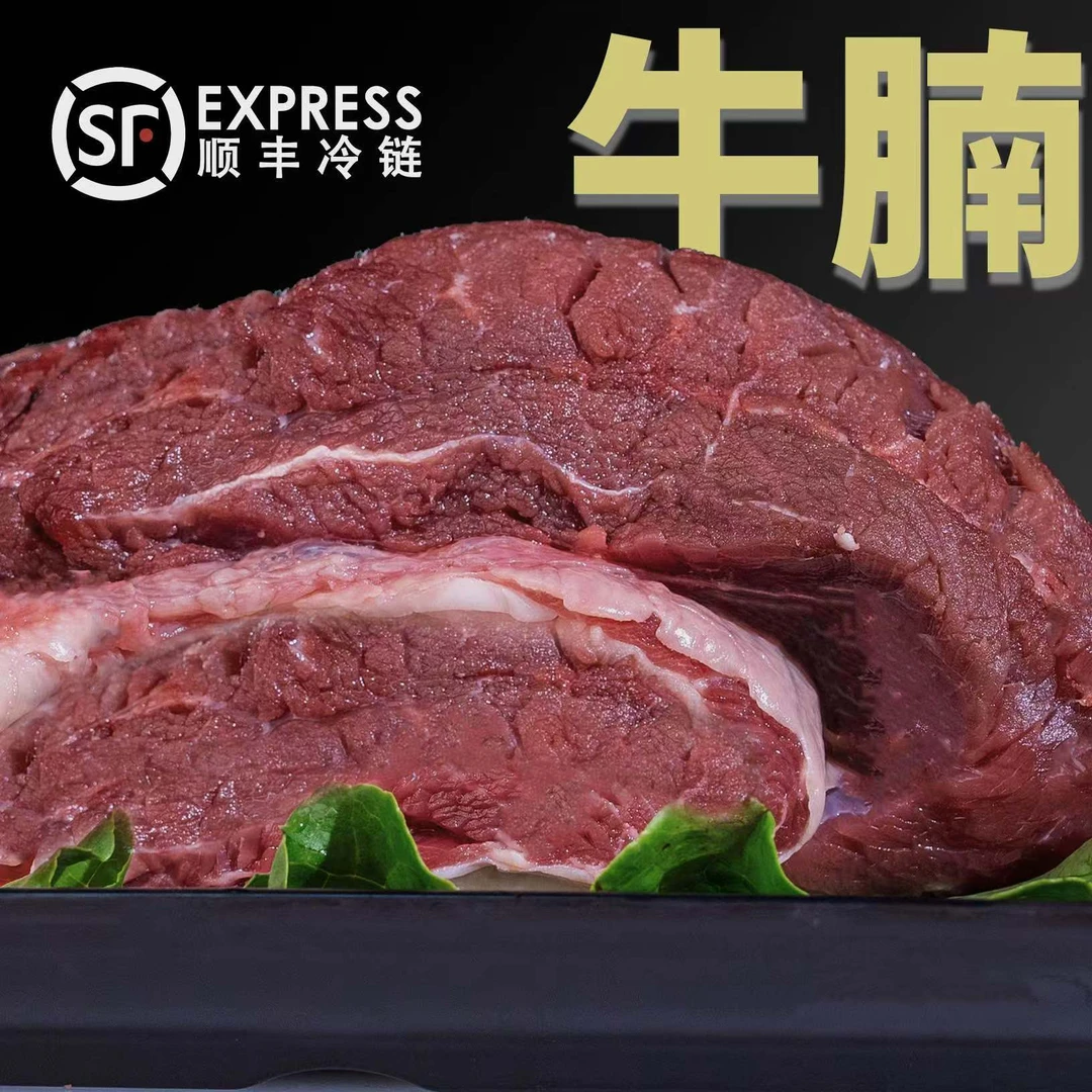 【牛腩】新鲜现切 肉质鲜美老少皆宜 自有牧场 冷链包邮