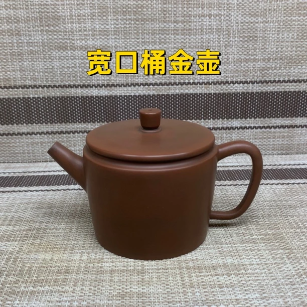 坭兴陶茶壶- 宽口桶金壶-约170-180毫升 全手工
