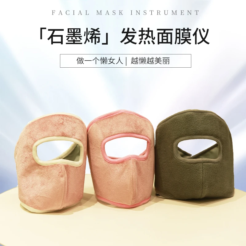 大于百生命光波赋能面膜仪