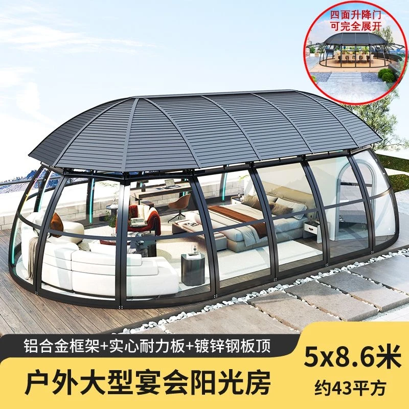 飞船阳光房户外大型民宿移动房餐厅包间折叠伸缩庭院升降阳光房