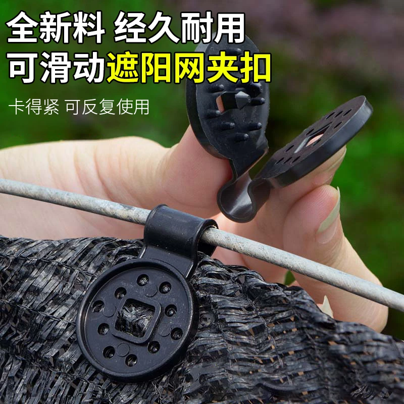 遮阳网专用固定夹防晒网卡扣夹子遮阴网固定扣网勾网夹挂钩固定器
