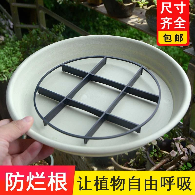 【5个装】防烂根托盘花盆底部垫高底座垫脚托架通风透气花盆防积水