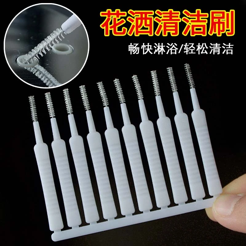 花洒孔清洁刷迷你喷头清洁浴室缝隙清洗莲蓬头疏通神器多功能刷子