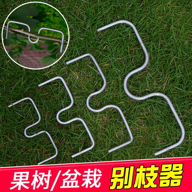 【5个装】果树拉枝器定型器花卉月季压弯开角别枝神器苹果樱桃sm形