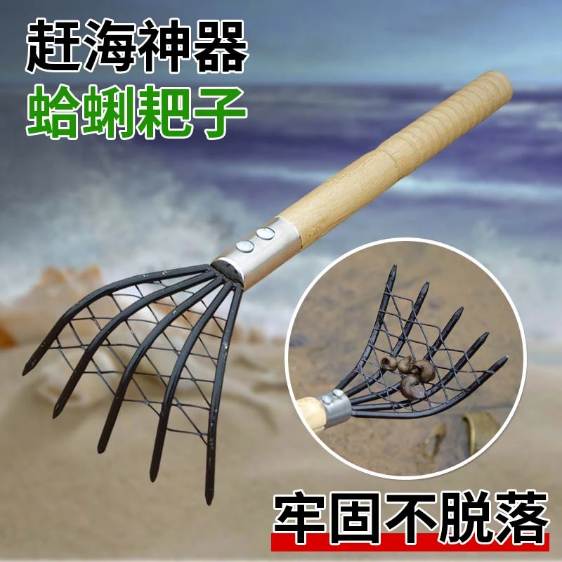 赶海神器海边沙滩耙子贝壳蛤蜊挖牡蛎螃蟹蛏子不锈钢水草工具
