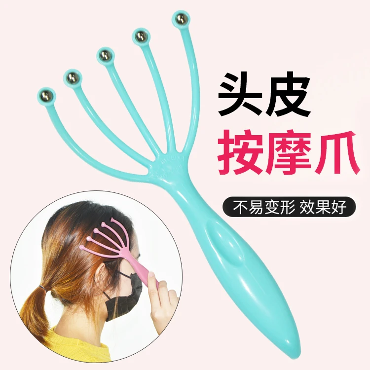 头部按摩爪 头部按摩器五爪头皮按摩器爪抓头神器按头抓器八爪鱼