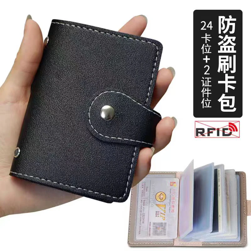 防盗刷屏蔽小巧卡包驾驶证钱包男女防磁大容量银行卡套卡片包