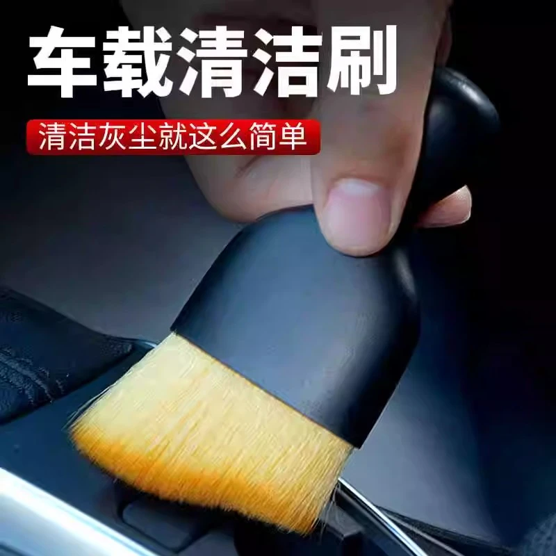 【2个装】汽车内饰清洁刷子车载空调出风口缝隙除尘软毛刷扫灰尘刷