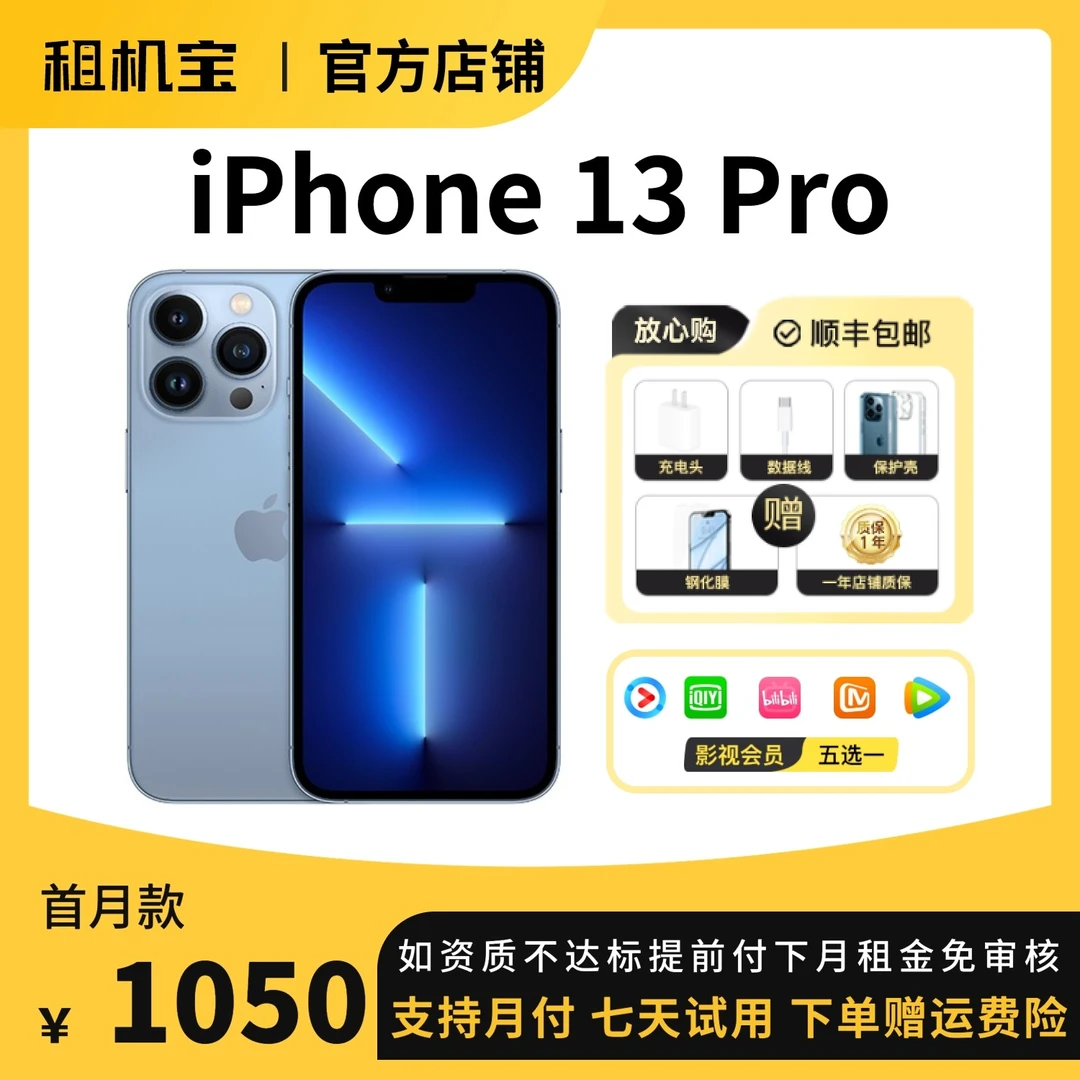 95新 Apple/苹果 苹果13Pro 官方正品双卡5G 13pro 小屏高刷手机