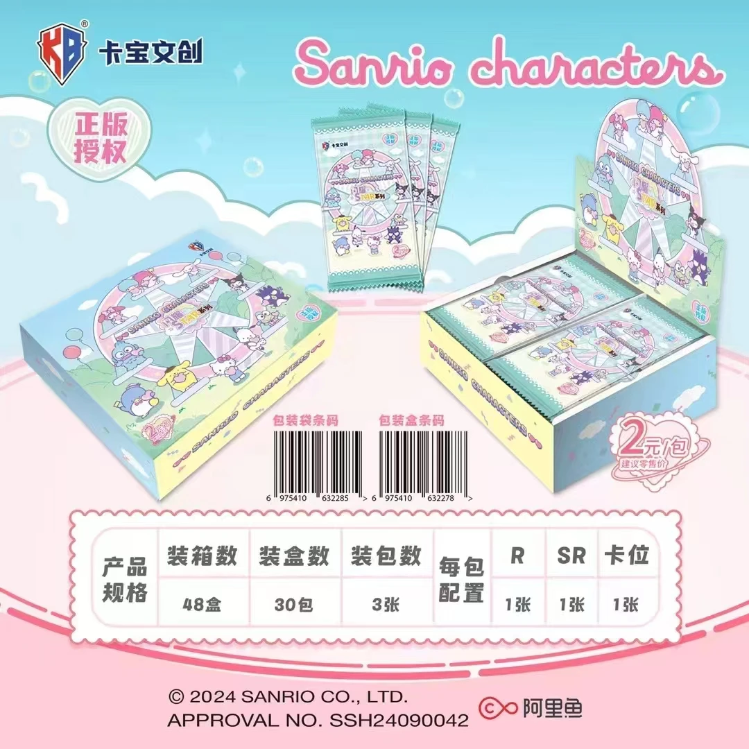 【宝宝巴士】卡宝文创 第三弹【三丽鸥 二元包】收藏卡牌盲盒（代拆）