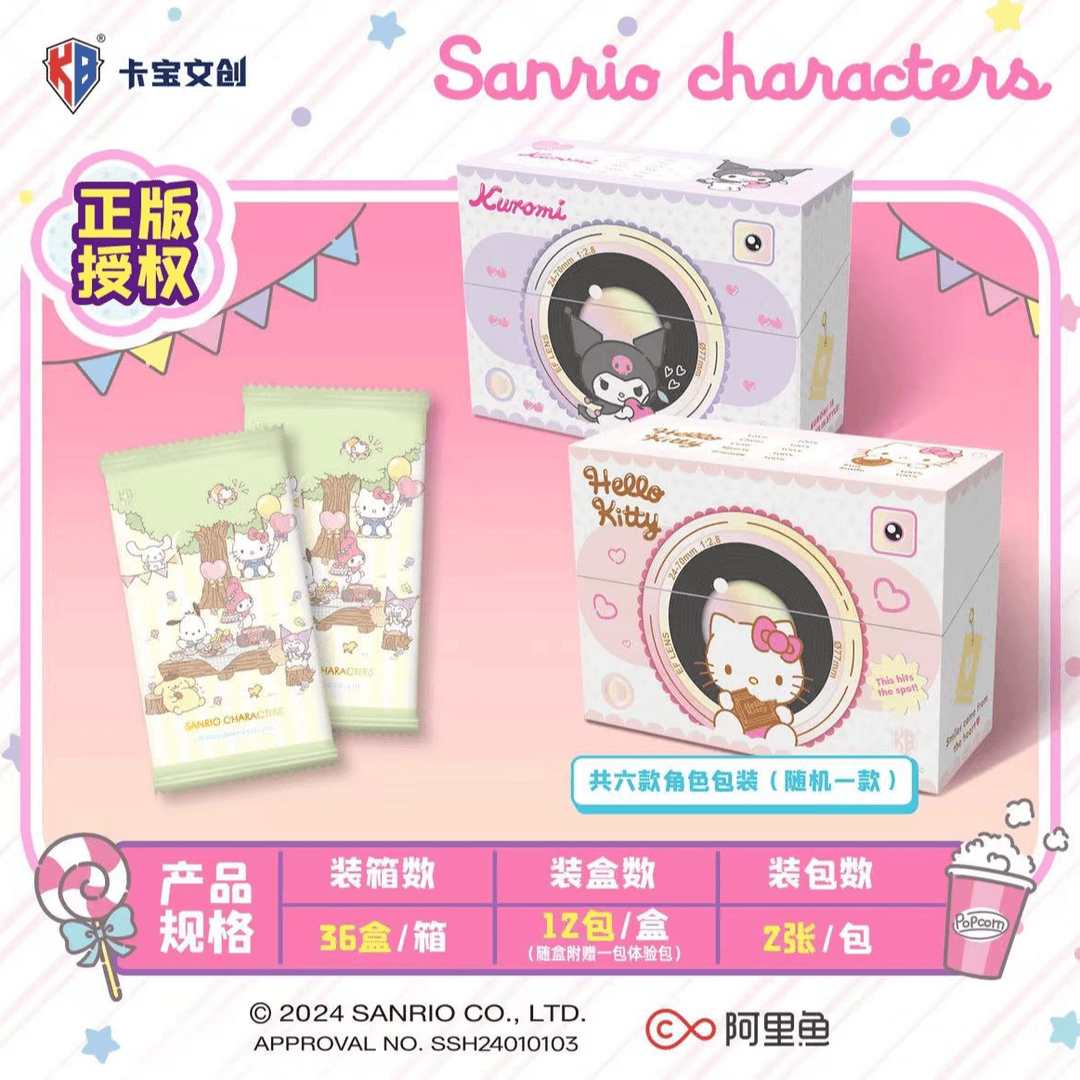 卡宝文创 第一弹【三丽鸥 十元包】收藏卡牌盲盒（代拆）