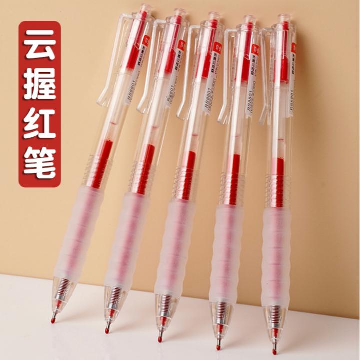 【5支】按动中性笔速干云握刷题签字笔水性碳素红笔创意防疲劳红笔