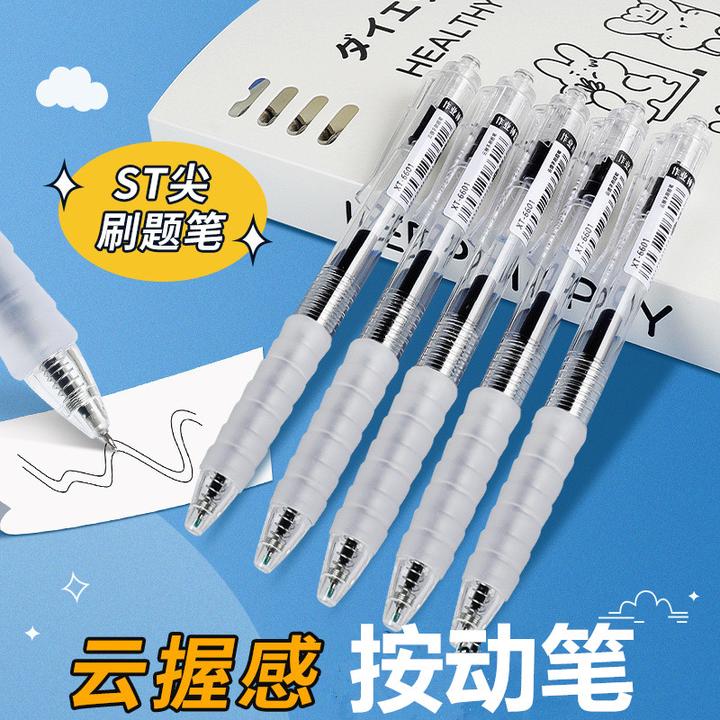 （5支装）大容量st透明黑色刷题笔云握按动中性笔0.5学生签字笔