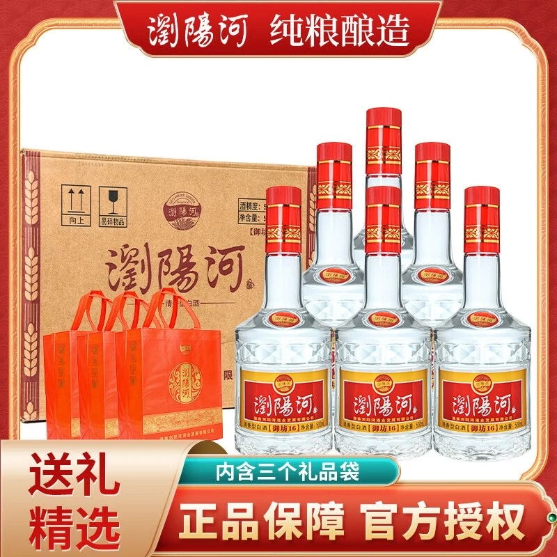 浏阳河酒清香型纯粮食白酒整箱6瓶送礼52度500ml