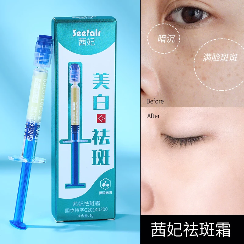 连二妮自用#茜妃祛斑霜