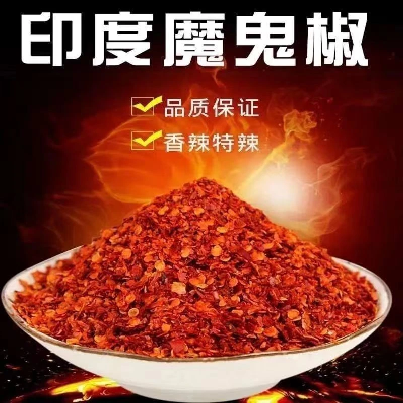 魔鬼辣辣椒面传统巨辣超辣特辣椒细粉变态辣干辣椒粗粉香辣特细