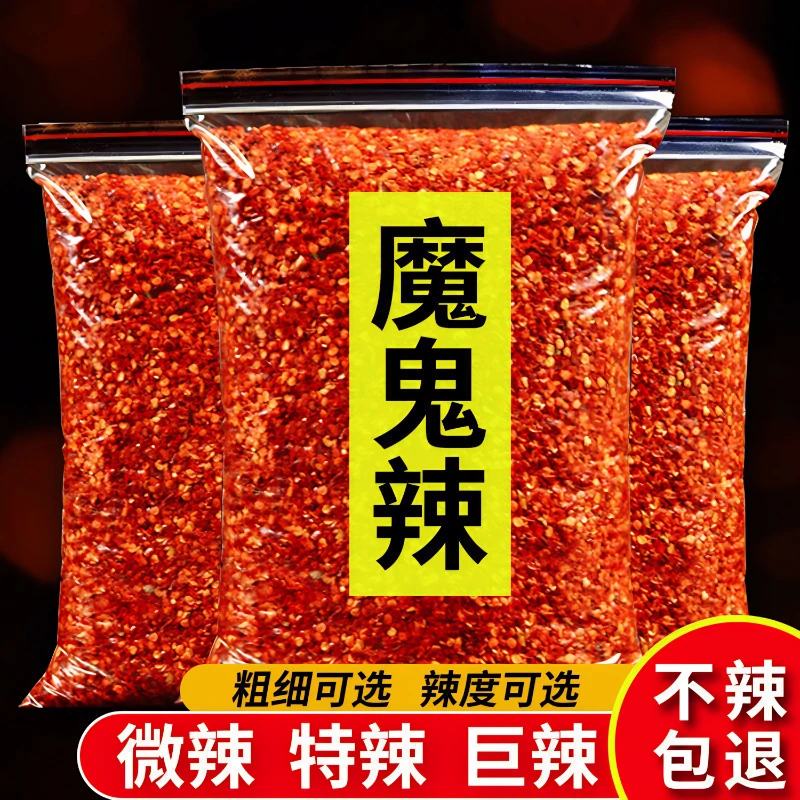 【新货】特辣小米椒爆辣超辣椒粉贵州辣椒油泼辣子面四川辣椒面特香