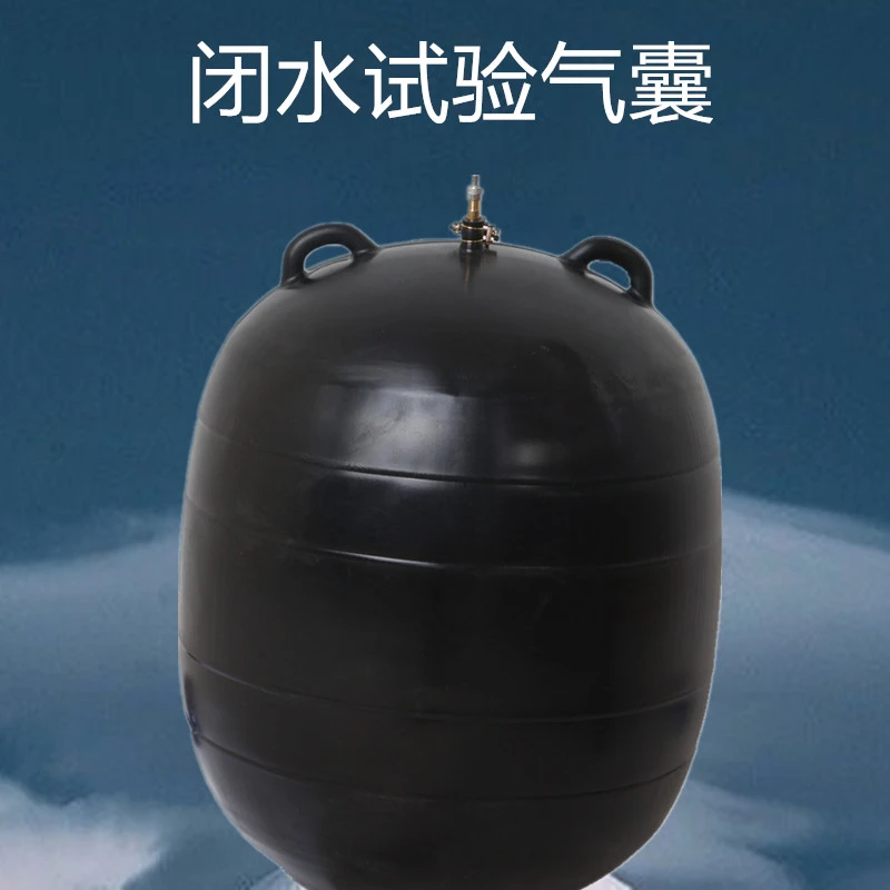 堵水气囊管道封堵气囊闭水试验气囊