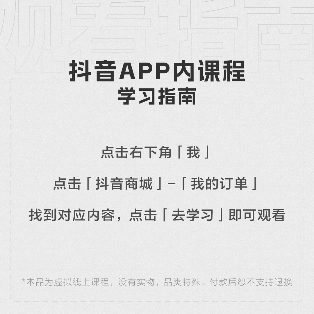 【判官被迫以下犯上】剪辑课程