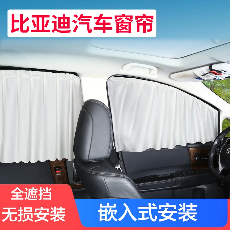 比亚迪宋plusdmi宋pro元海豚唐dmi汽车窗帘遮阳帘防晒隔热24新款