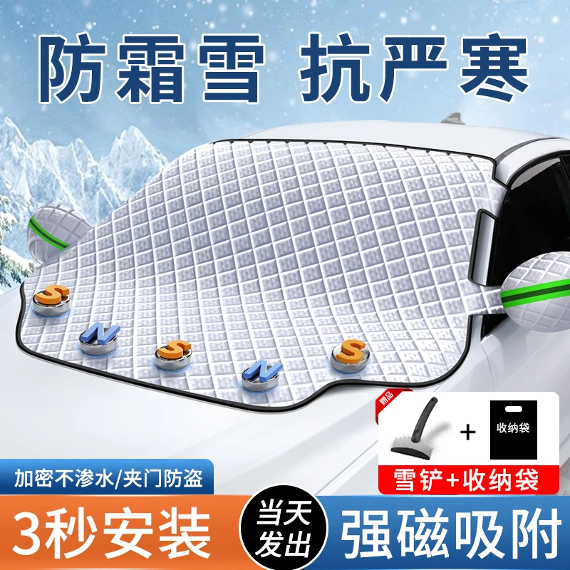 汽车遮阳罩遮阳前挡防晒隔热伞前挡风玻璃防冻车衣车罩遮雪挡防霜
