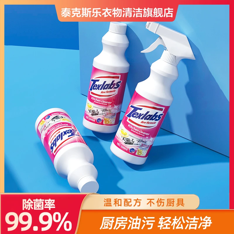Texlabs/泰克斯乐厨房灶台油污净多功能泡沫型清香强效去污清洁剂