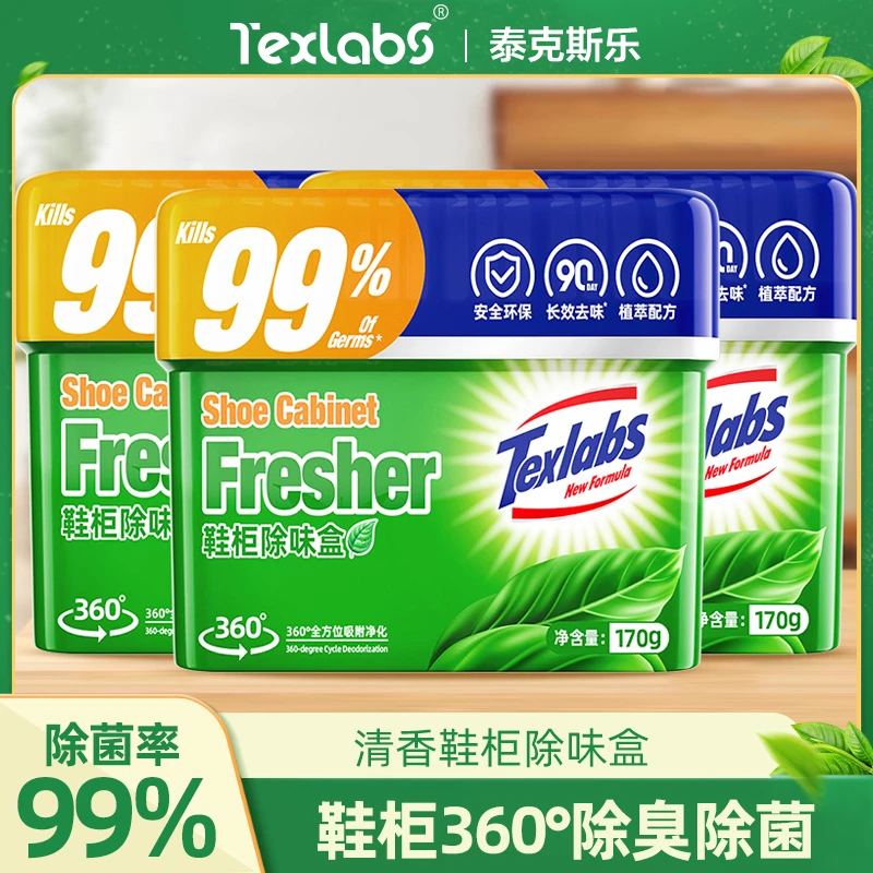 【泰克斯乐】鞋柜除味盒清香去味绿茶香除臭除异味170g*3盒室内家用