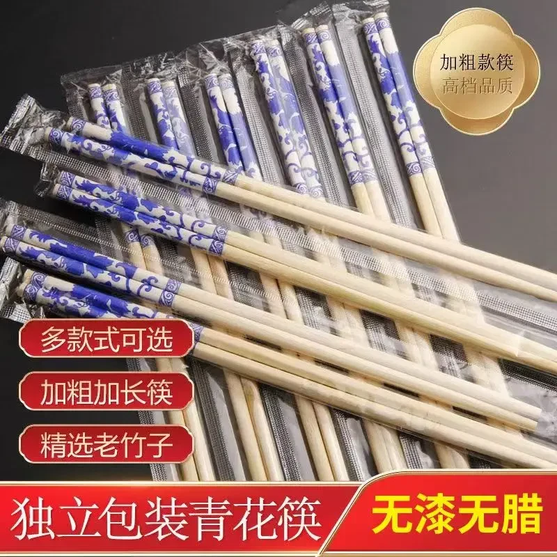 青花瓷套花一次性筷子火锅店筷子商用加长加粗豪华独立包装竹筷