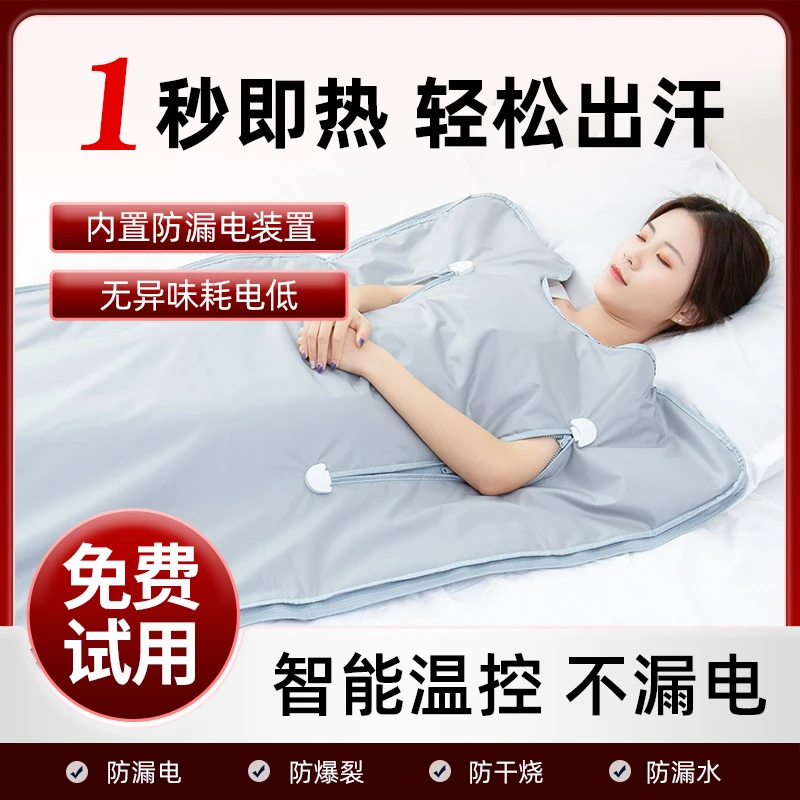 沙棘无排毒全身家用汗蒸袋太空毯美容院专用排酸毯排湿汗排寒桑拿