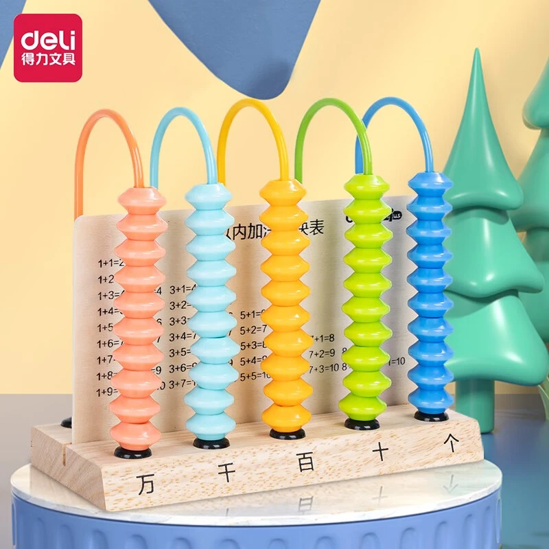 Deli/得力木制五档计数器启蒙学习用品计算架算术5行万位加减法