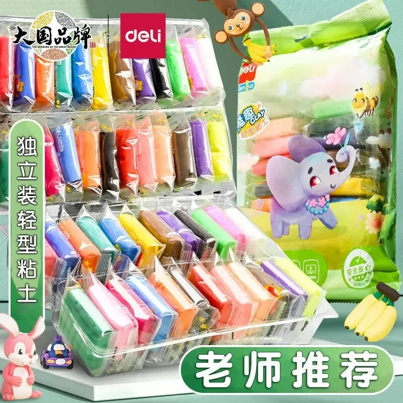 得力超轻粘土儿童幼儿园安全手工制作diy材料黏土小学生太空彩泥