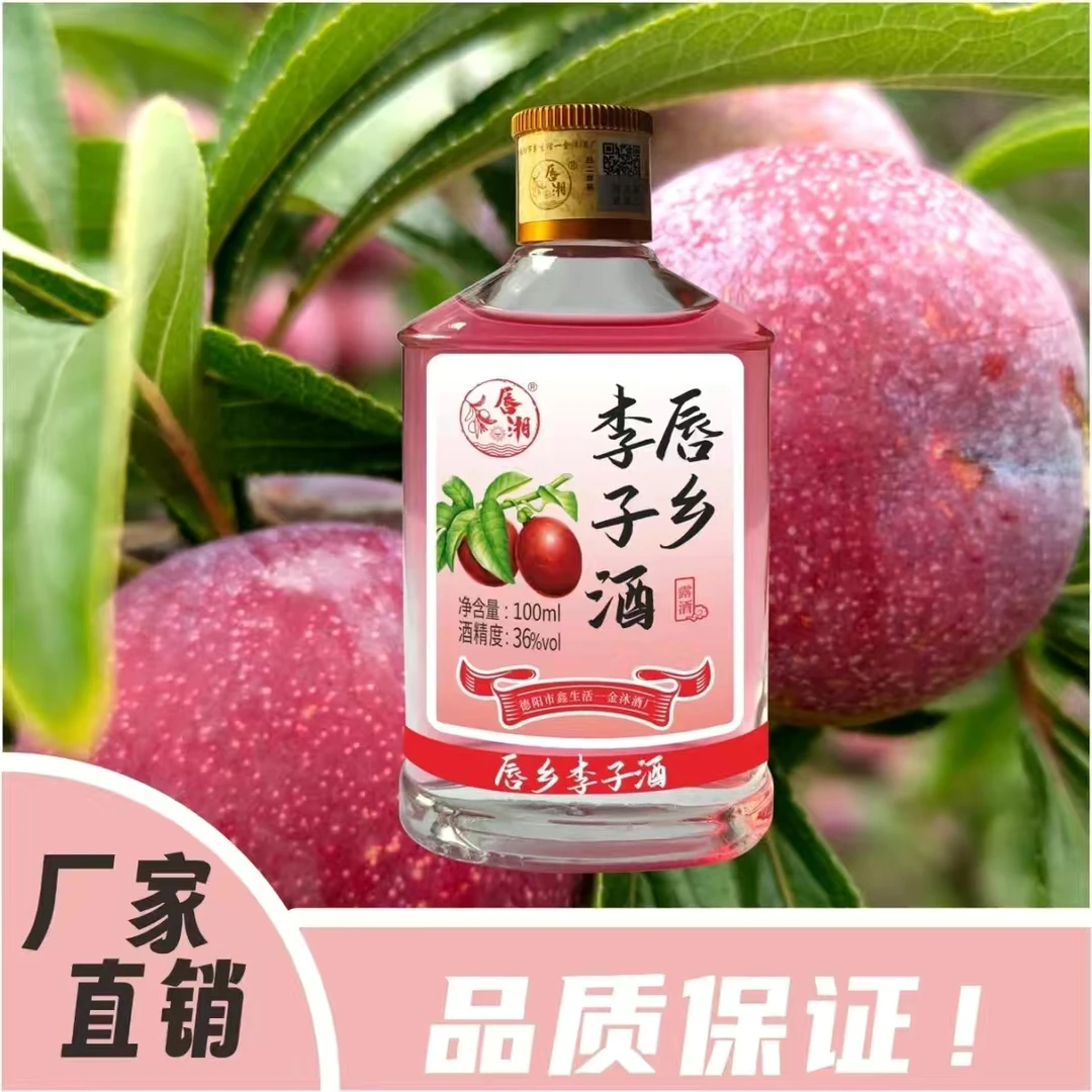 唇乡李子酒微醺果酒特别融入覆盆子男士女士常喝瓶装果酒