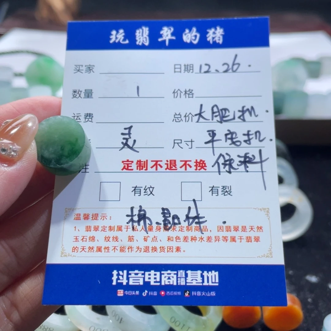 【闪购商品】定制翡翠未镶嵌慕*7