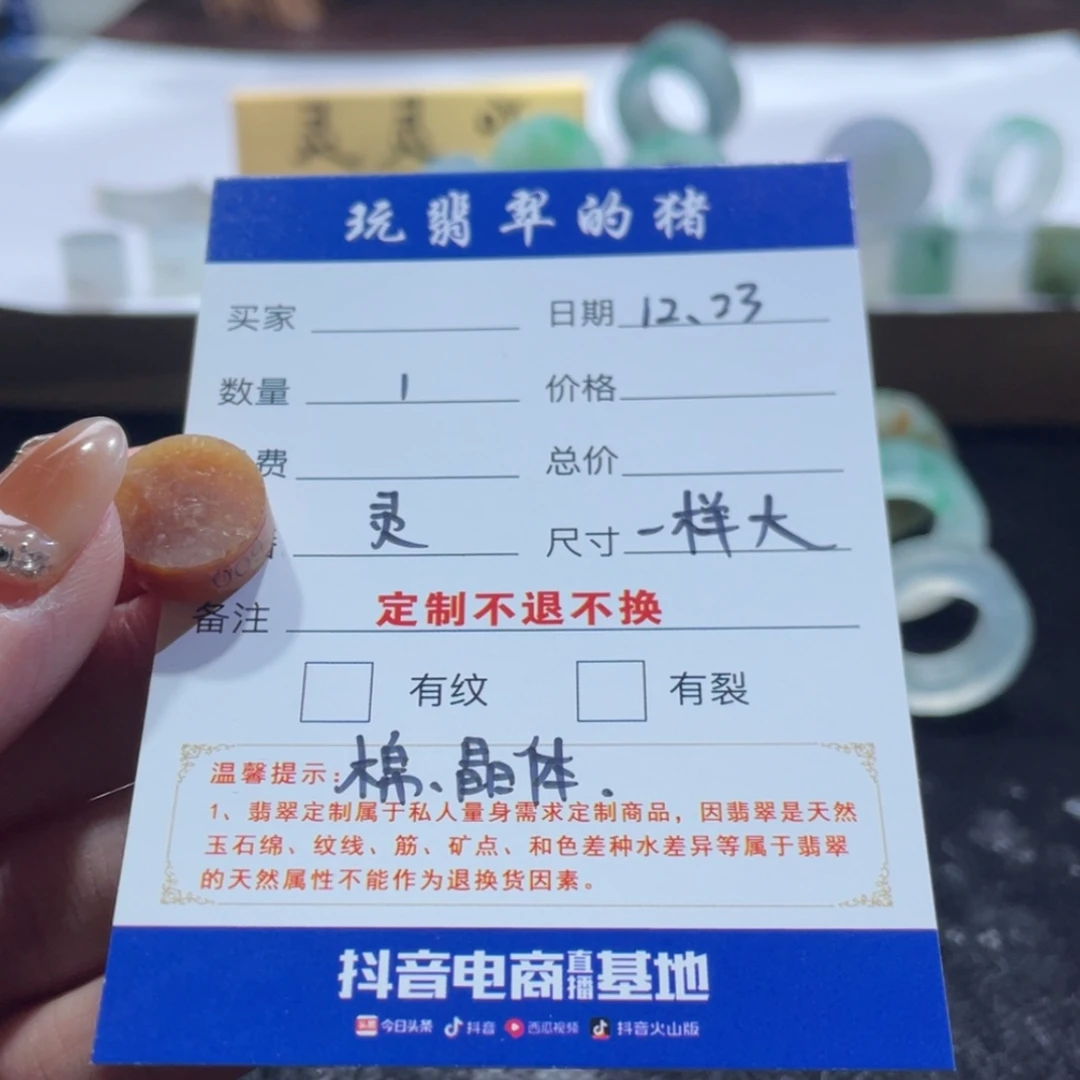 【闪购商品】定制翡翠未镶嵌泊*