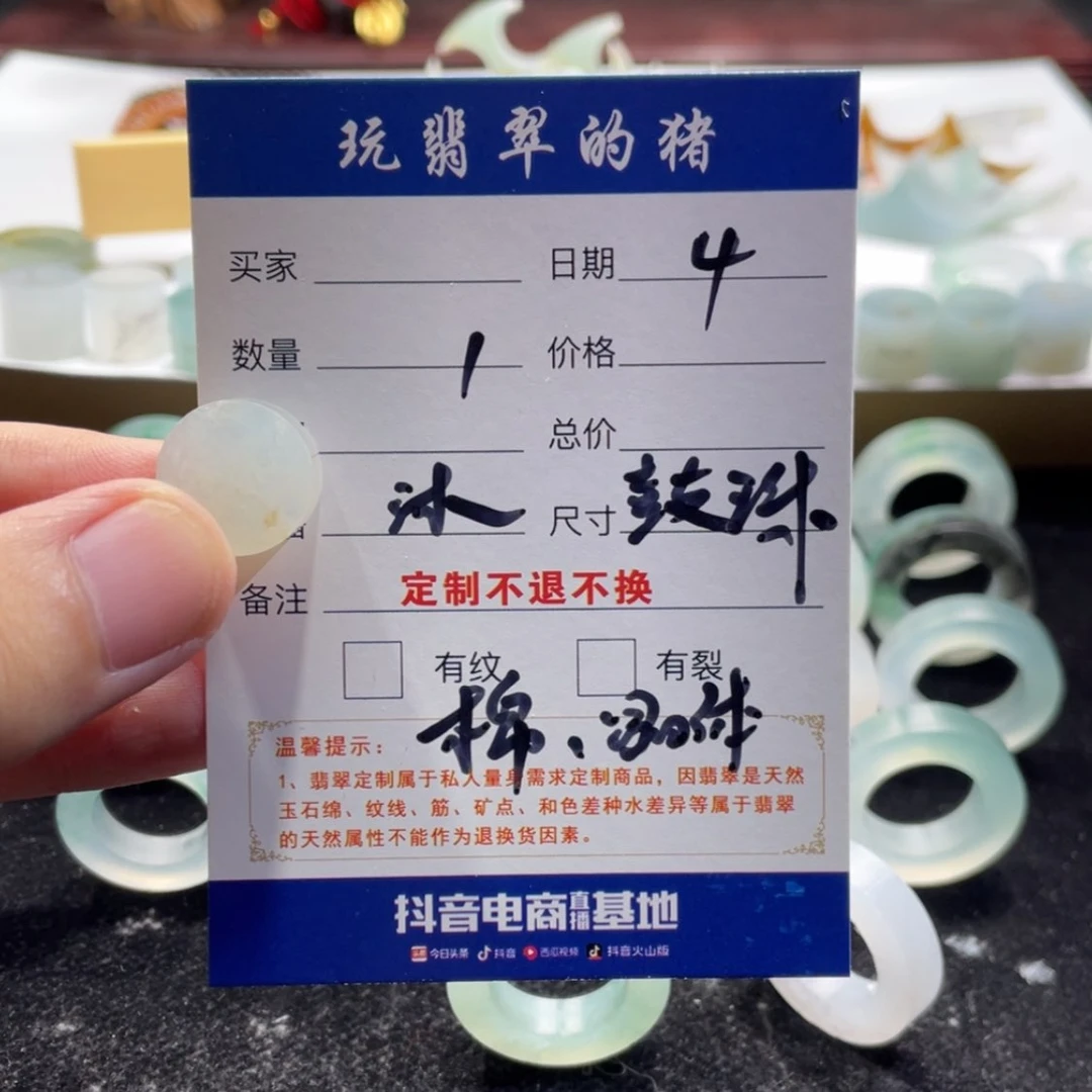 【闪购商品】定制翡翠未镶嵌沐**～