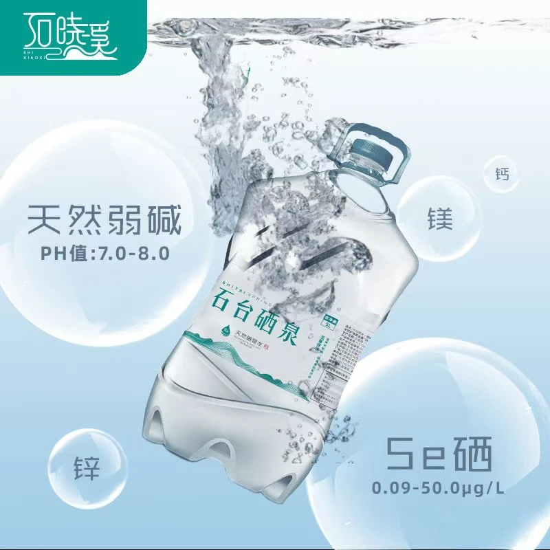 2大4小泡茶家庭富硒山泉仙寓山泉富硒山泉水饮用水送货上门