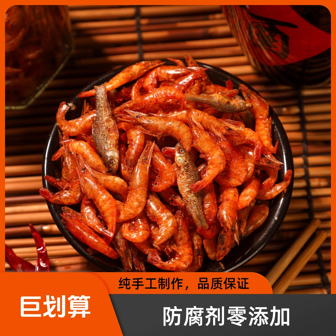 农家柴火香辣小鱼小虾下饭菜即食新鲜瓶装开胃下酒零食瓶装熟食品