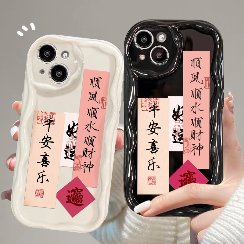 字符顺风顺水适用苹果13华为vivo/oppo小米iPhone14pro小众手机壳
