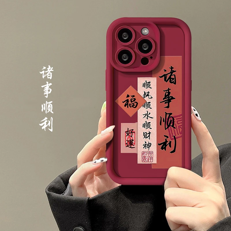 诸事顺利天眼阶梯苹果华为女vivo/oppo小米iPhone15promax手机壳