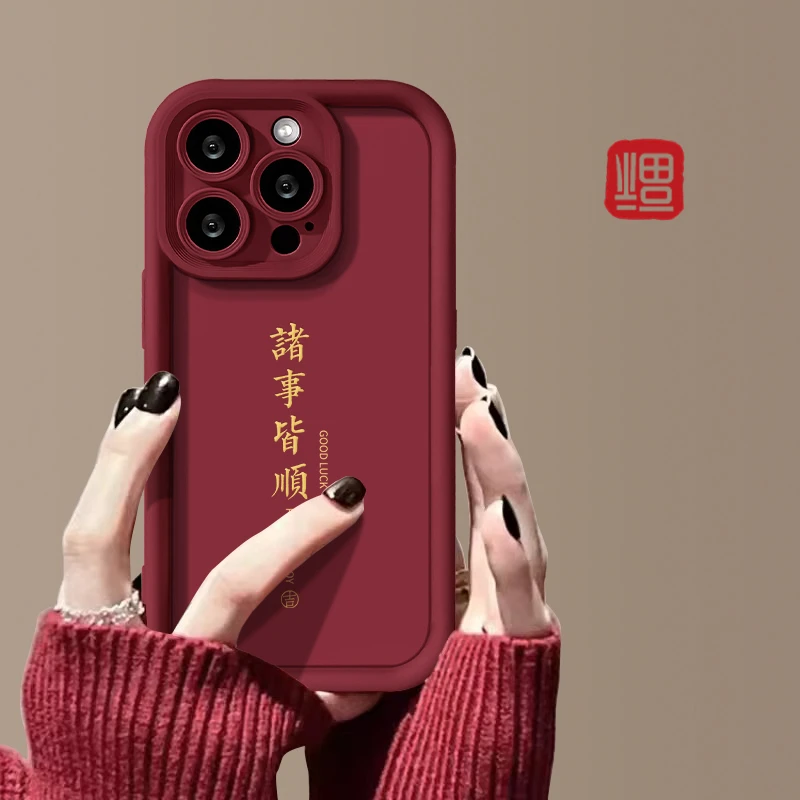 诸事皆顺适用iphone15苹果14promax手机壳13华为vivo小米oppo软套