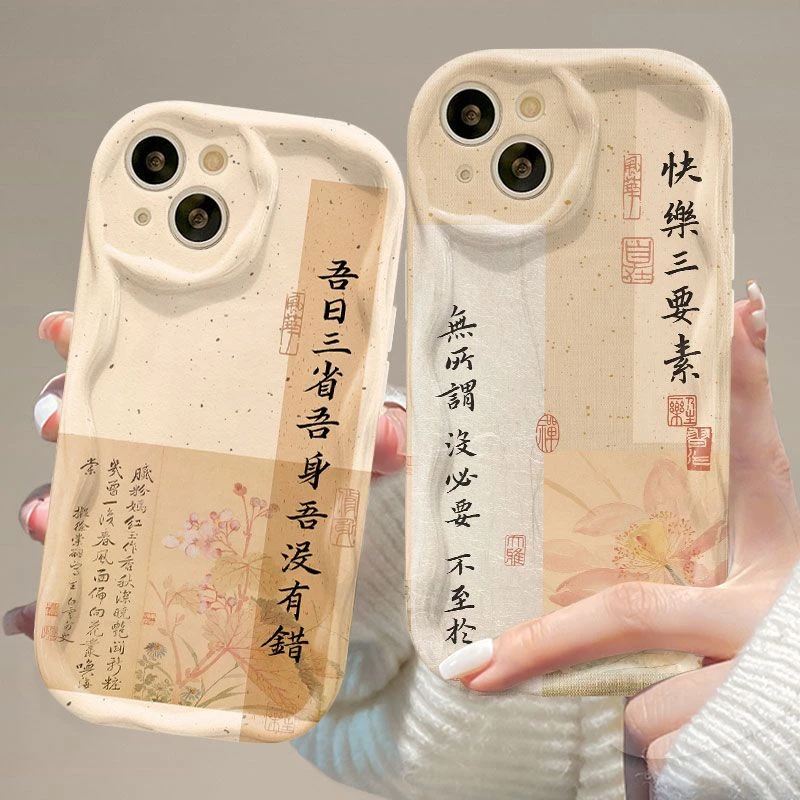 快乐有三适用iphone15/13苹果14手机壳华为vivo小米oppo防摔软套