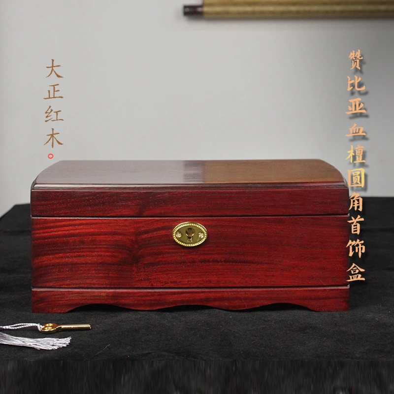 （大正製器）赞比亚血檀 全独板圆角首饰盒