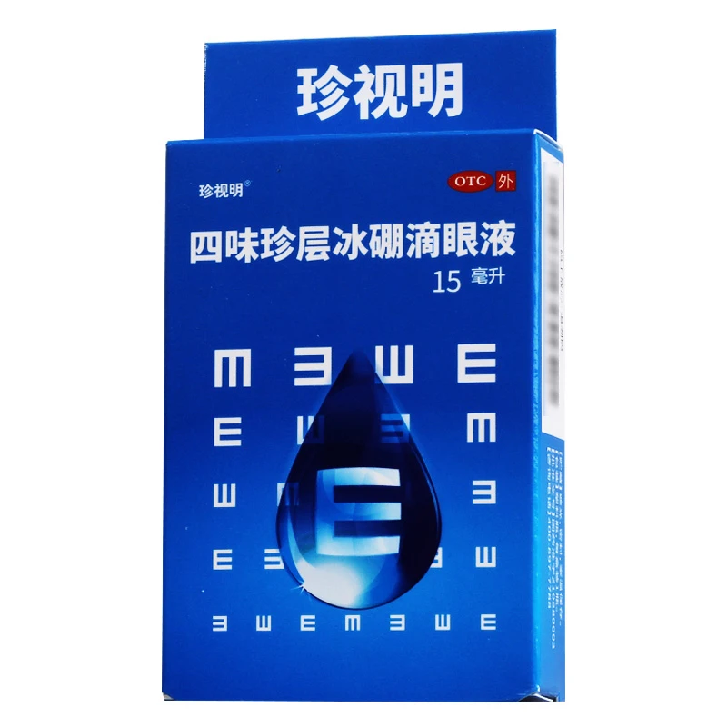 珍视明四味珍层冰硼滴眼液15ml假性近视视力疲劳不能久视青少年
