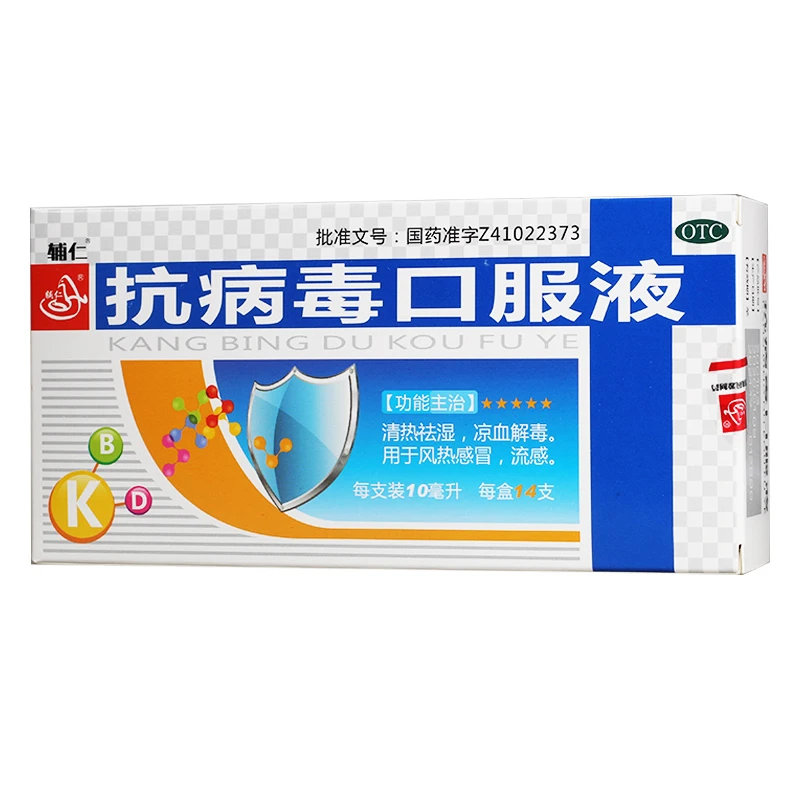 furen/辅仁 抗病毒口服液 10ml*14支清热祛湿凉血解毒